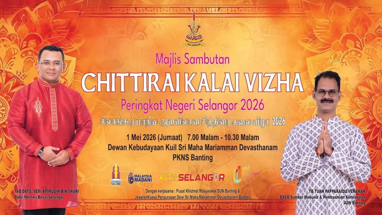 சிலாங்கூர் மாநில அரசின் ஏற்பாட்டில் பந்திங்கில் சித்திரைப் புத்தாண்டு கலை விழா கொண்டாட்டம்= பாப்பா ராய்டு தகவல். 