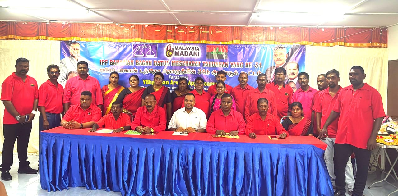 ஐபிஎப் பாகான் டத்தோ  தொகுதியின் 34 ஆம் ஆண்டு பொது கூட்டம் 