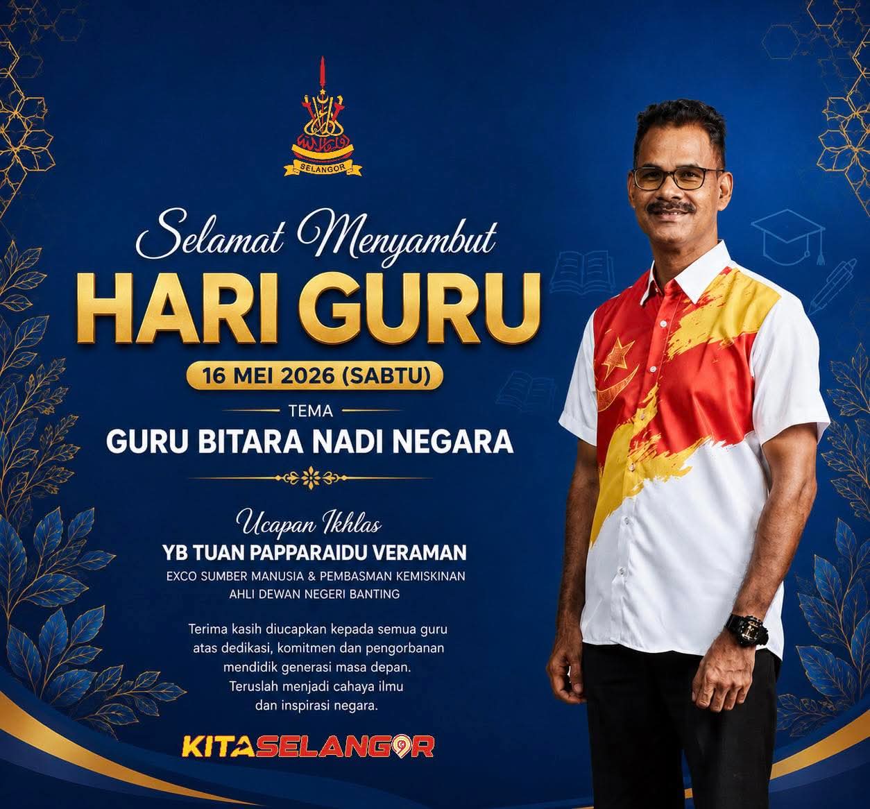 அறிவார்ந்த மாணவர்கள் சமுதாயத்தை இலட்சியக் கனவோடு உருவாக்க வல்ல நல்லாசிரியர்கள் பெருமையை உலகுக்கு உணர்த்தும் உன்னத தினம்! பாப்பா ராய்டு வாழ்த்து  