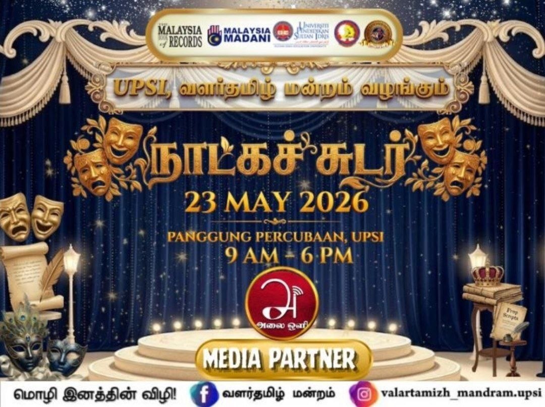 UPSI, வளர்தமிழ் மன்றத்தின் நாடகச்சுடர் 2026