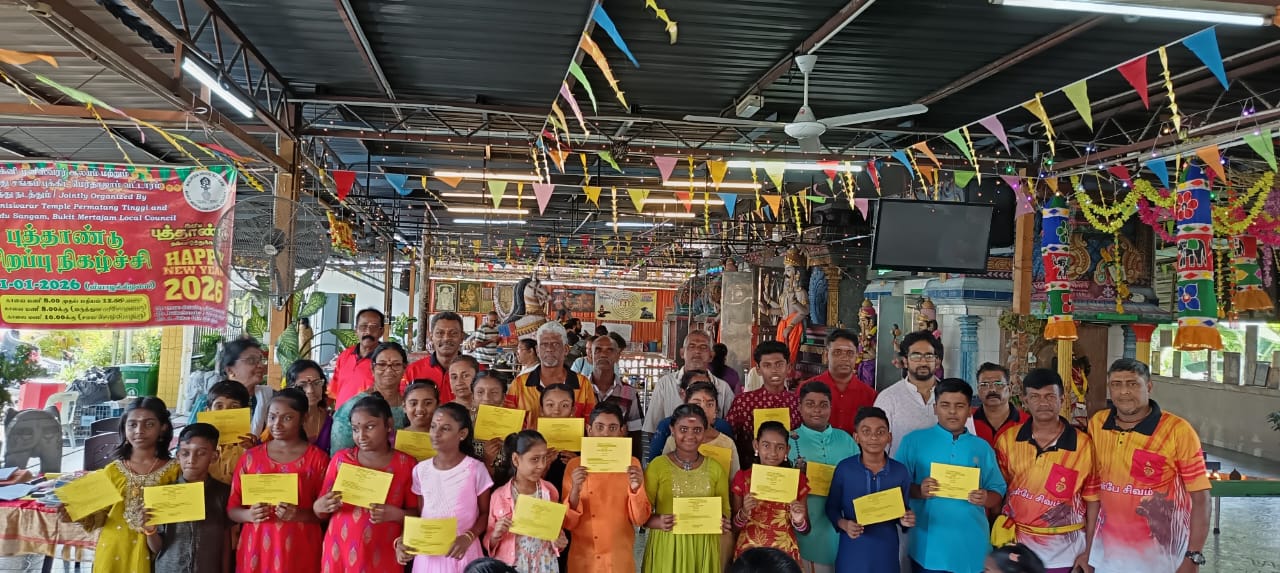 ஸ்ரீ அக்னி முனீஸ்வரர் ஆலயம் & புக்கிட் மெர்தாஜாம் இந்து சங்கம்  இணைந்து புத்தாண்டு விழா